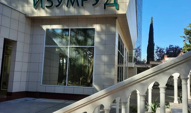 *Пансионат "Изумруд" ГУП "Медицинский центр"